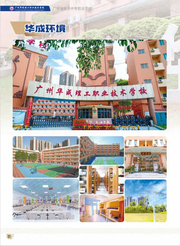 2026中考低分学生找学校难?来这所无手机学校,实现你的大学梦!-第23张图片-四季读书网