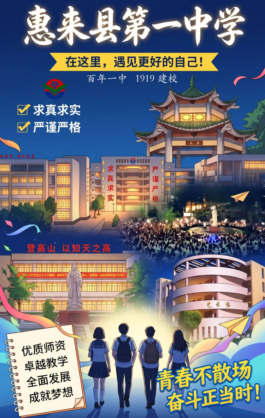 6月30-7月2日丨惠来2026中考考试科目和时间安排表-第2张图片-四季读书网