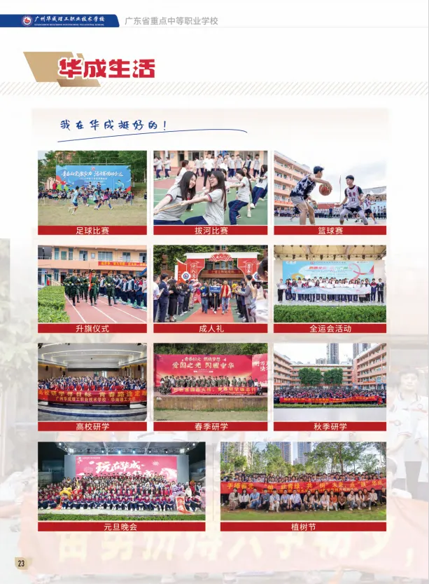 2026中考低分学生找学校难?来这所无手机学校,实现你的大学梦!-第25张图片-四季读书网