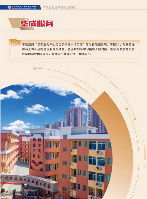 2026中考低分学生找学校难?来这所无手机学校,实现你的大学梦!-第27张图片-四季读书网