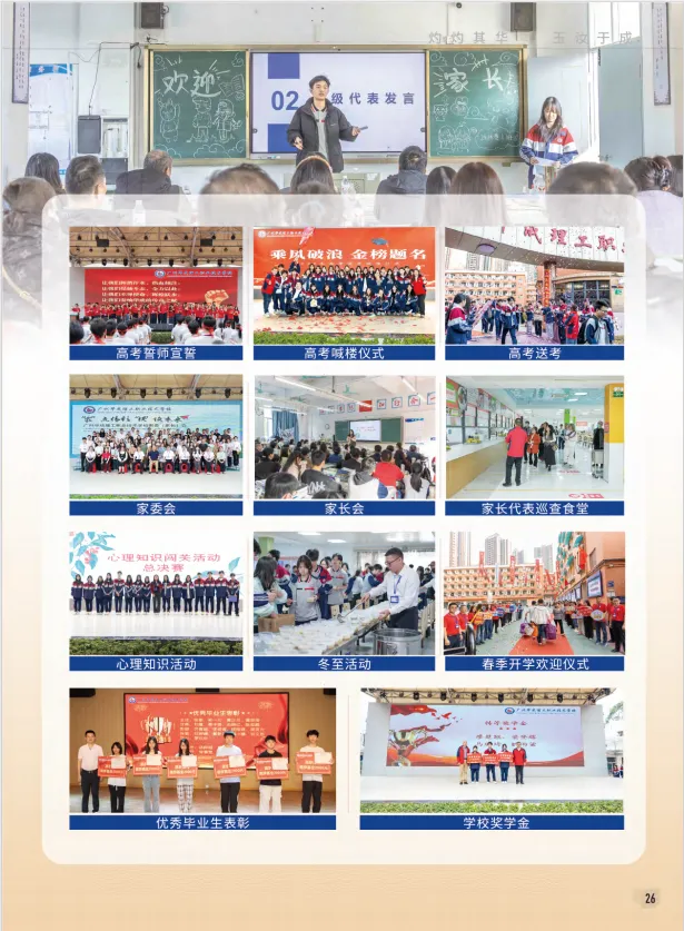 2026中考低分学生找学校难?来这所无手机学校,实现你的大学梦!-第28张图片-四季读书网