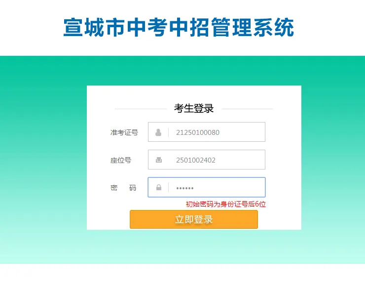 2026年宣城市中考中招问答-第7张图片-四季读书网