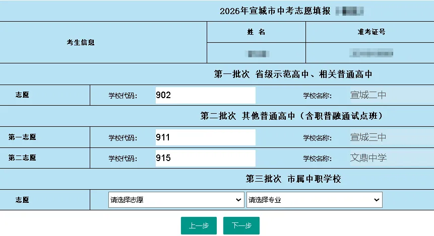 2026年宣城市中考中招问答-第12张图片-四季读书网