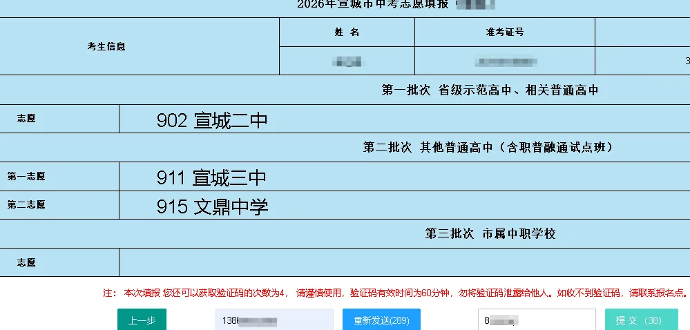 2026年宣城市中考中招问答-第14张图片-四季读书网