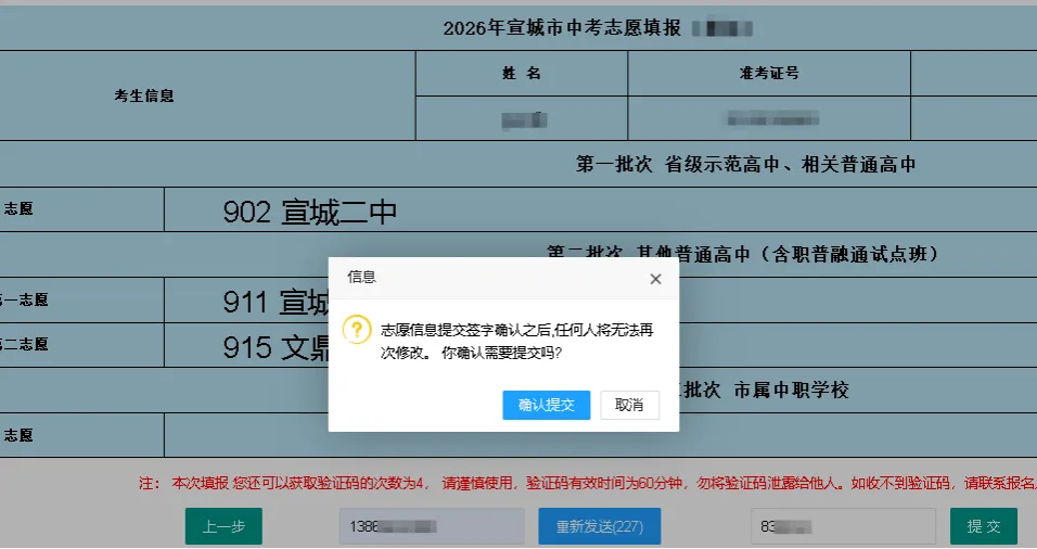 2026年宣城市中考中招问答-第15张图片-四季读书网