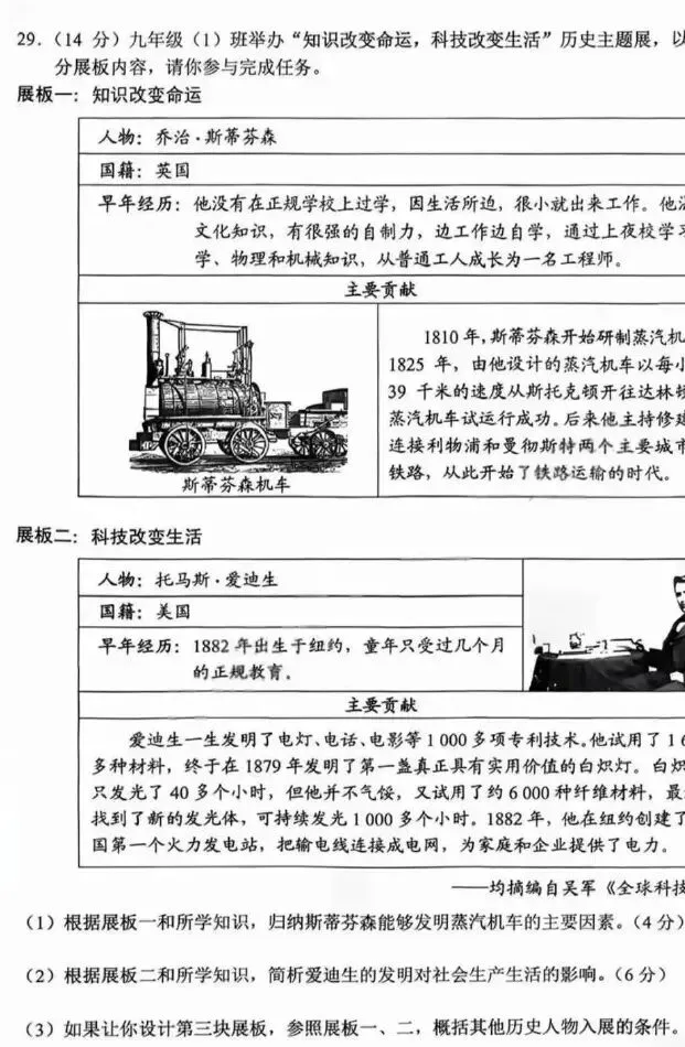 云南中考14分历史大题全是错的,让孩子怎么答?-第2张图片-四季读书网