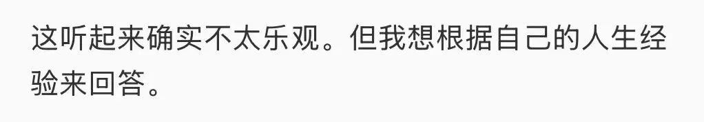中考高失利,85岁剑桥教授回答:值得-第1张图片-四季读书网