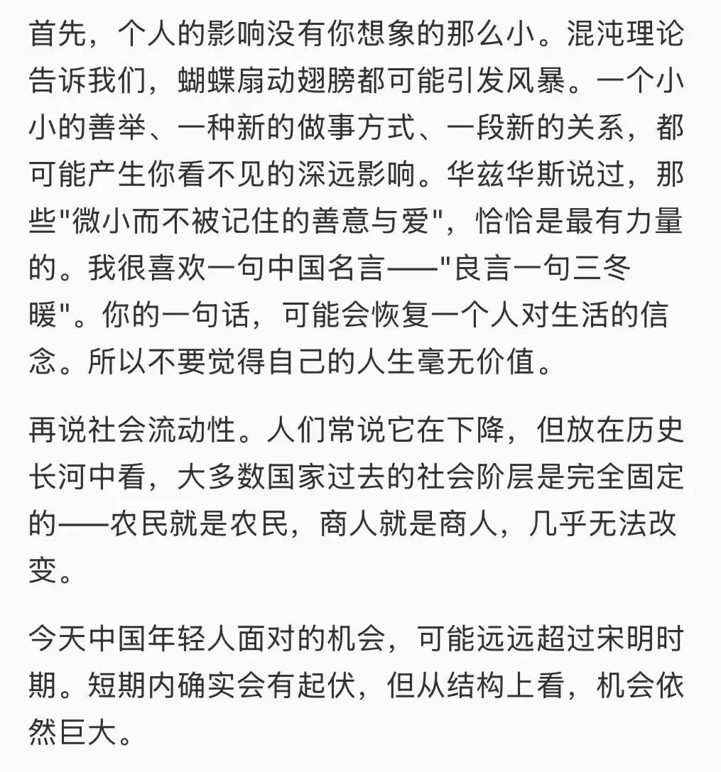 中考高失利,85岁剑桥教授回答:值得-第2张图片-四季读书网