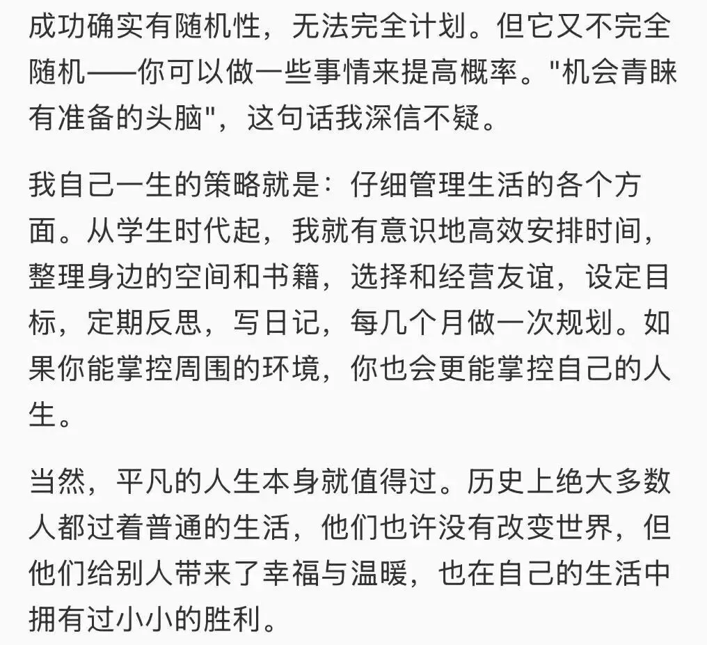 中考高失利,85岁剑桥教授回答:值得-第3张图片-四季读书网