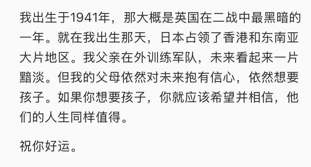 中考高失利,85岁剑桥教授回答:值得-第4张图片-四季读书网