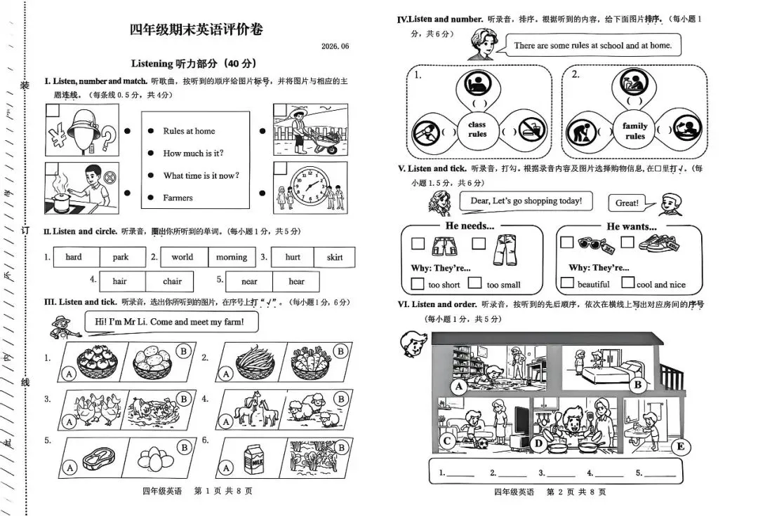 新四年级英语期末试卷(2026.06)-第1张图片-四季读书网
