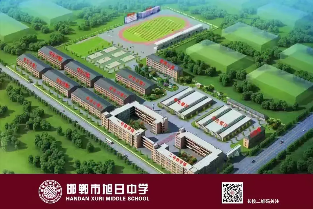 旭日中学 | 中考成绩7月2日公布,7月3日开始填报志愿-第2张图片-四季读书网