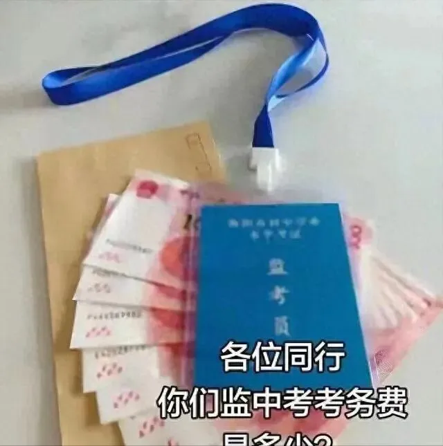 衡阳某小学老师晒出中考监考劳务费,并感慨考场里睡觉的孩子太多-第1张图片-四季读书网