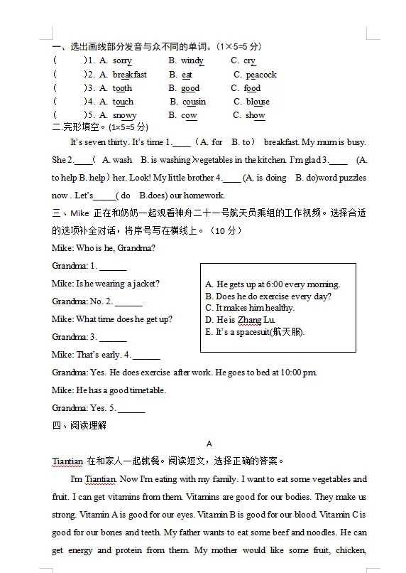 科普版小学英语2026年春四年级期末模拟测试 D-第3张图片-四季读书网