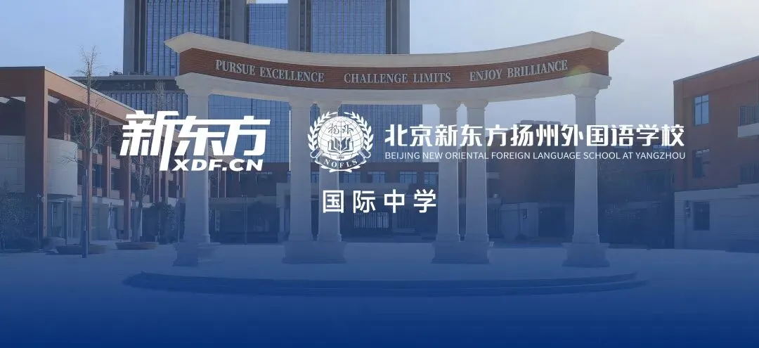 中考出分不慌!这些学生成功案例!扬州家长不容错过!-第2张图片-四季读书网