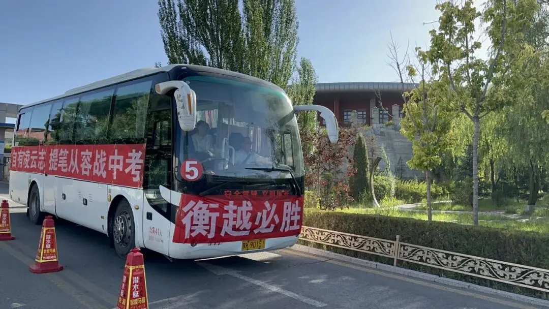 中考第一天!与衡越一起见证少年的全力以赴!-第37张图片-四季读书网