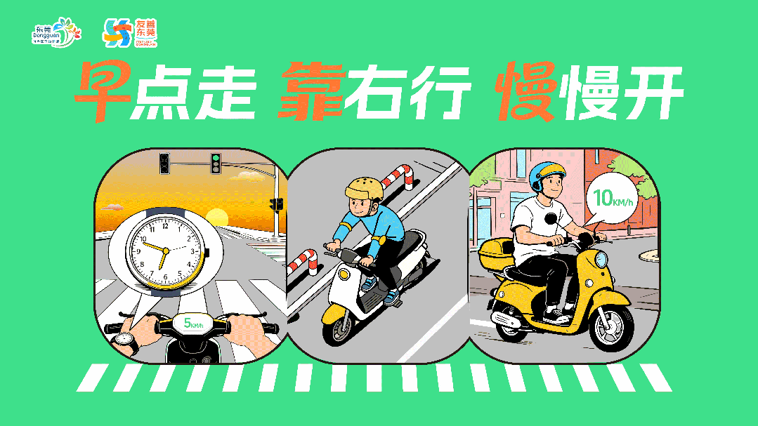 中考期间,常平考点周边路段实施交通管制-第8张图片-四季读书网