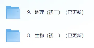 【真题答案完整版已出】2026广西八年级生地中考(生物、地理)试卷+参考答案!-第2张图片-四季读书网