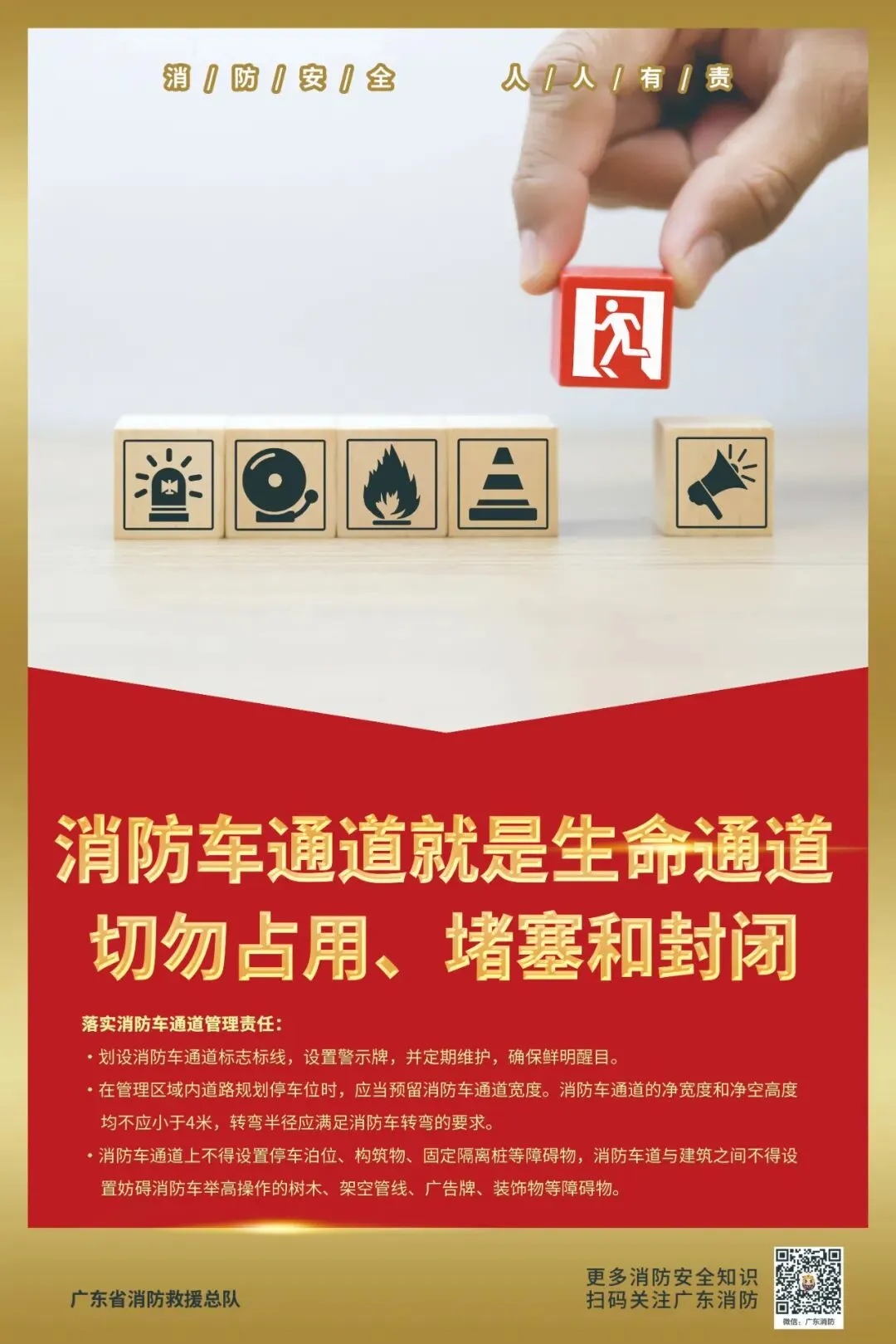 中考期间,常平考点周边路段实施交通管制-第12张图片-四季读书网