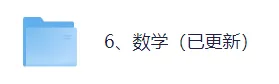 【真题答案完整版已出】2026内蒙古中考(数学)真题试卷+参考答案!-第2张图片-四季读书网