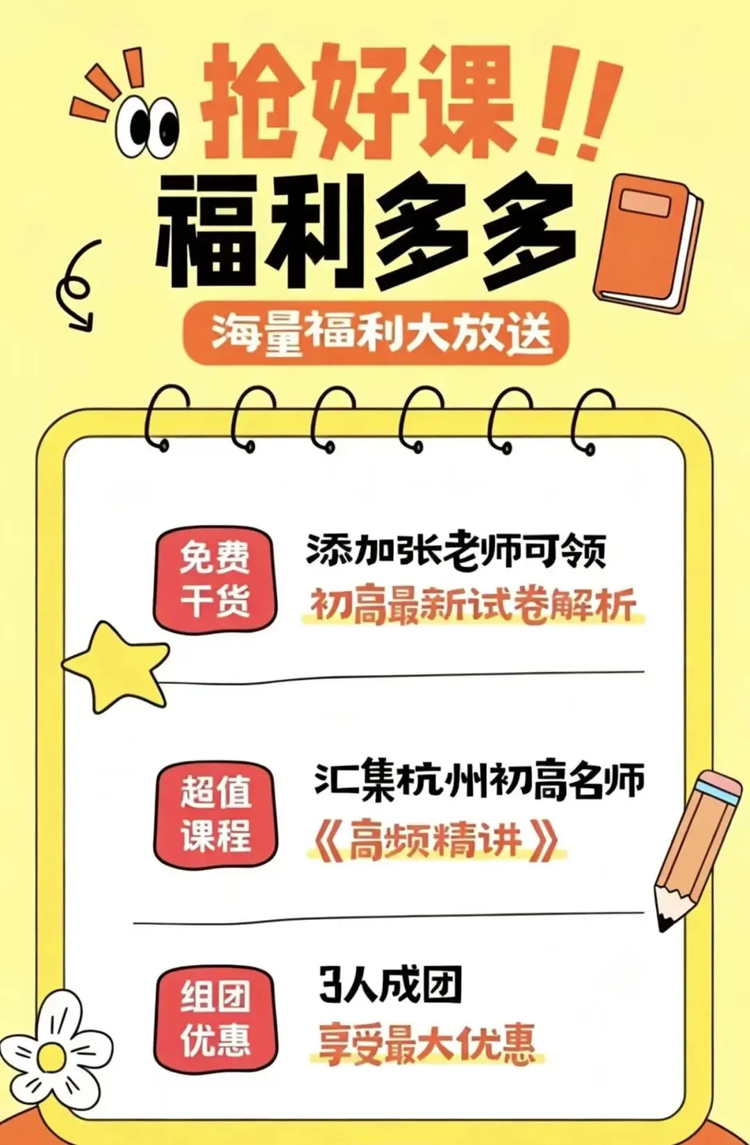 2026年浙江中考成绩将于6月30日起全省陆续开放查询-第7张图片-四季读书网