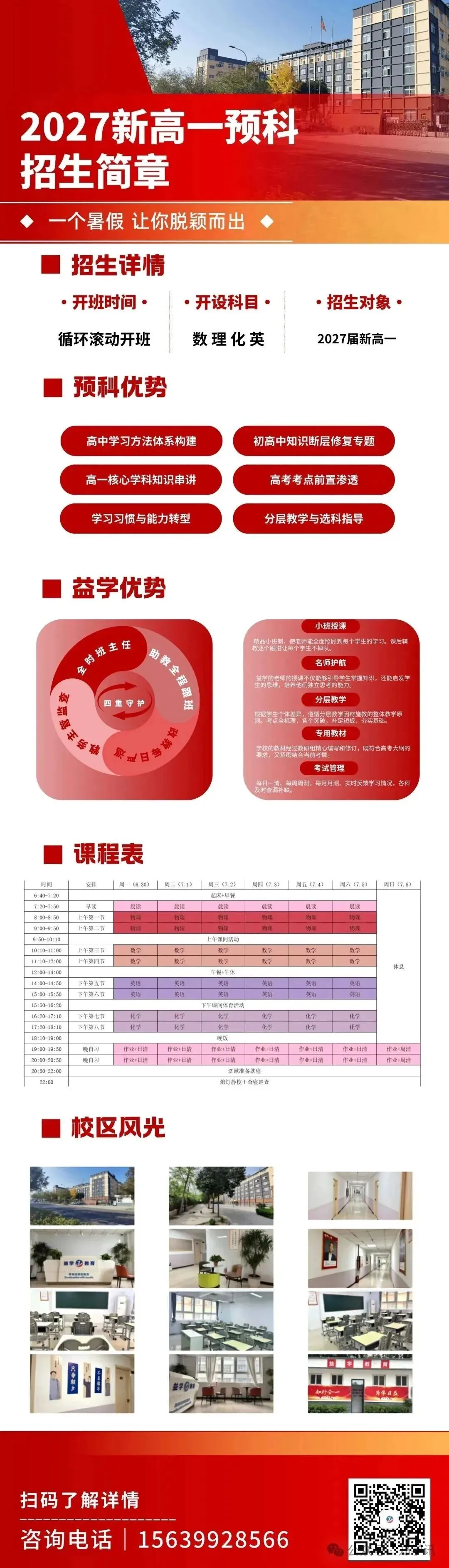 2026年郑州中考结束了,这六件事比等分数更重要-第3张图片-四季读书网