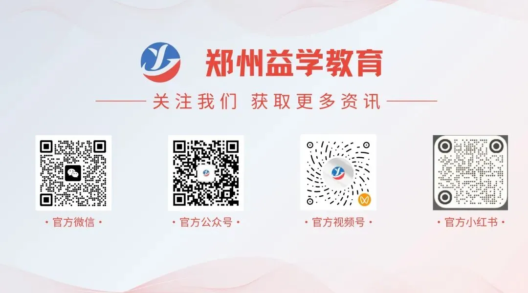 2026年郑州中考结束了,这六件事比等分数更重要-第4张图片-四季读书网