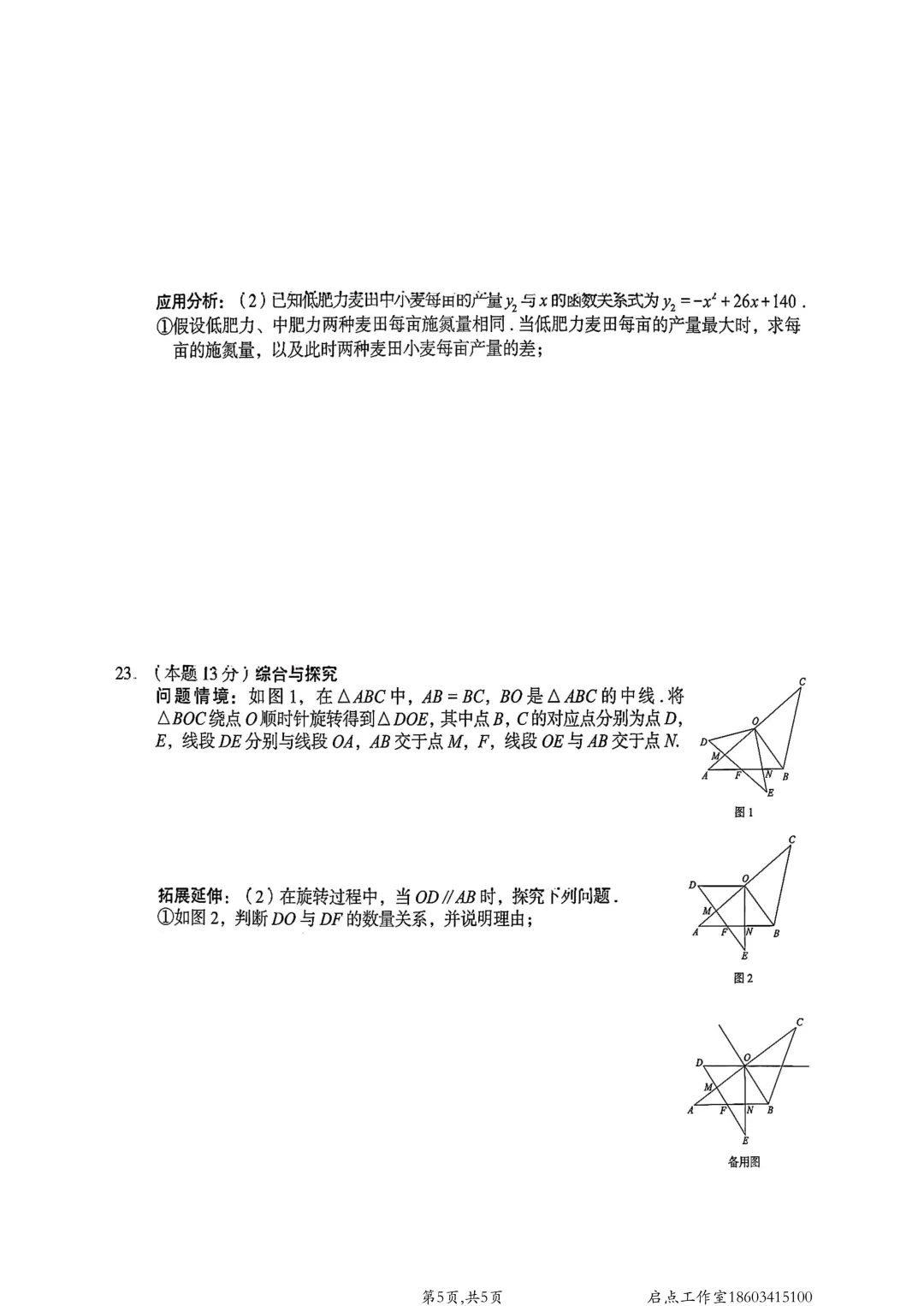 【中考真题】2026山西中考真题-第10张图片-四季读书网