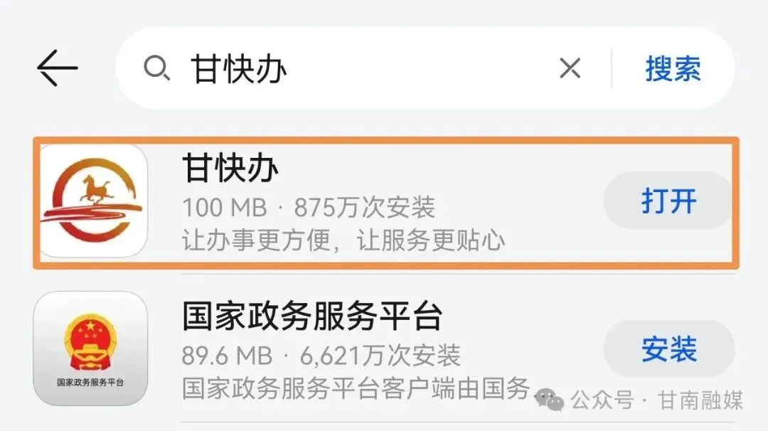 2026年甘南州中考成绩将于6月28日公布!查询通道→-第2张图片-四季读书网