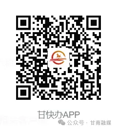 2026年甘南州中考成绩将于6月28日公布!查询通道→-第6张图片-四季读书网