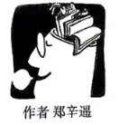 2026年广东高考政治真题(答案及解析)-第2张图片-四季读书网