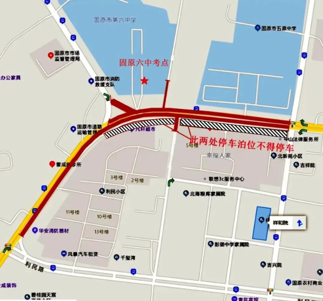 关注 | 中考期间,固原这些考点周边路段将实施交通管制-第9张图片-四季读书网