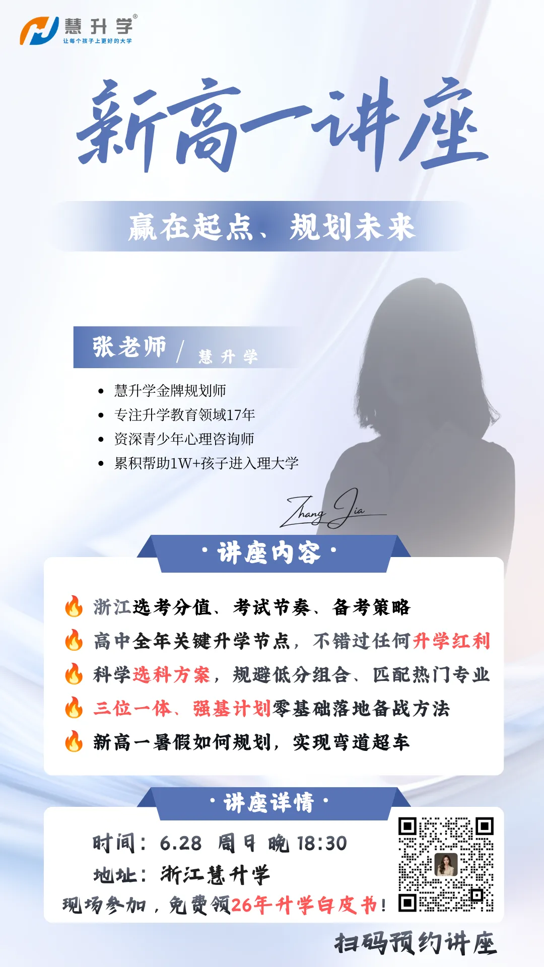 中考结束只是开始!高中真正的分层,从这个暑假悄悄定型-第6张图片-四季读书网