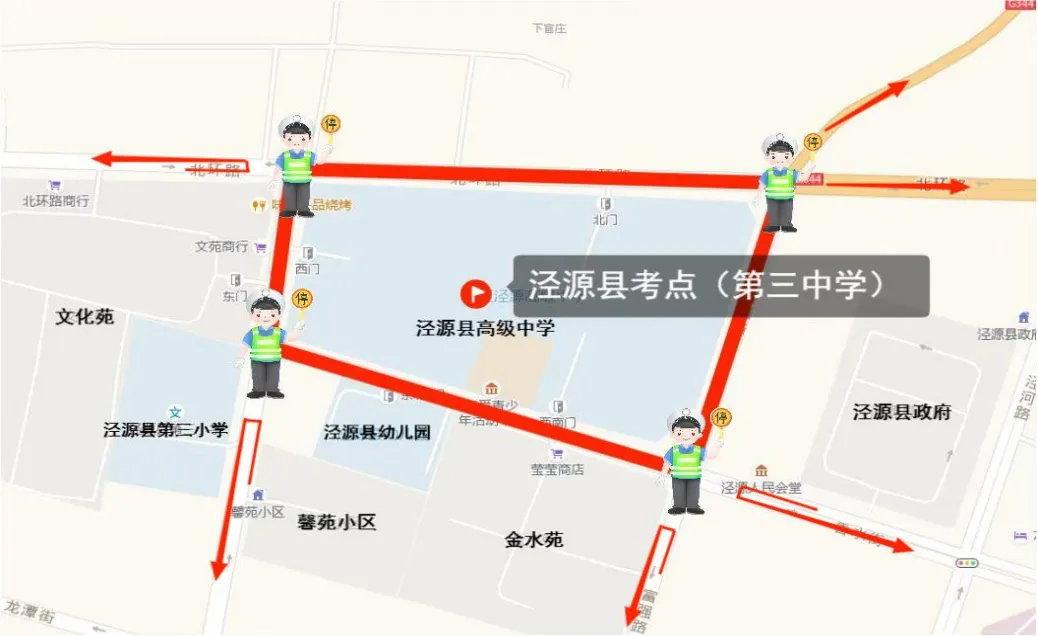 关注 | 中考期间,固原这些考点周边路段将实施交通管制-第20张图片-四季读书网