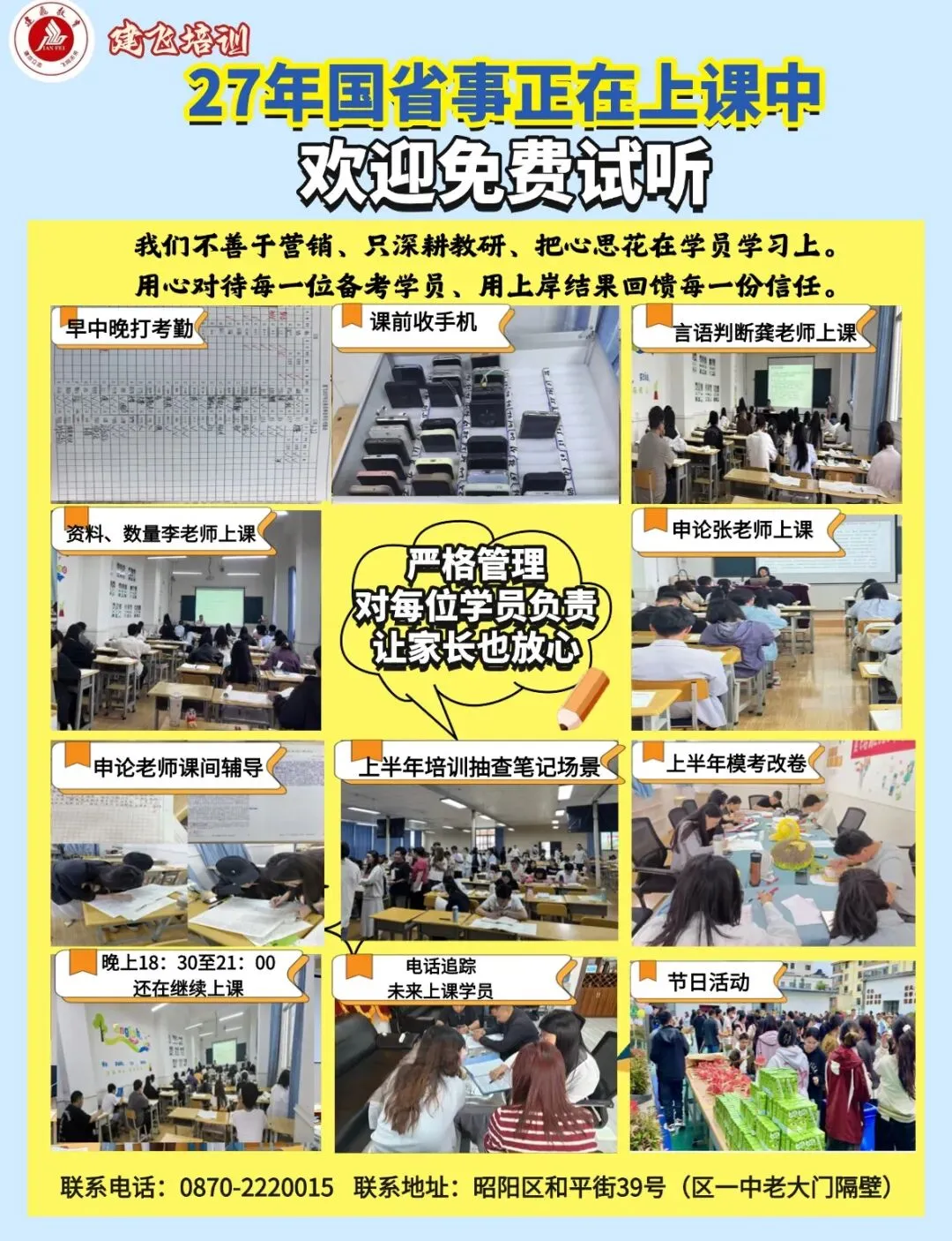 昭通市2026年事业单位幼教面试真题,考试内容复杂,目前几乎都是70多分!-第2张图片-四季读书网