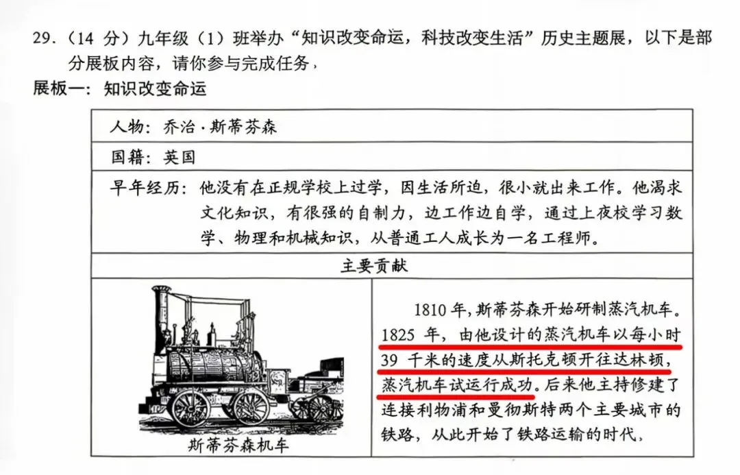 中考历史卷的错误不止爱迪生这一处@云南省招生考试院-第2张图片-四季读书网