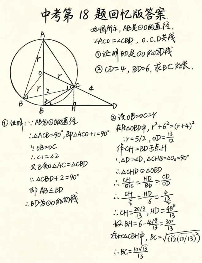 2026深圳中考数学真题(回忆版)点评与专业分析,来啦!!!-第3张图片-四季读书网
