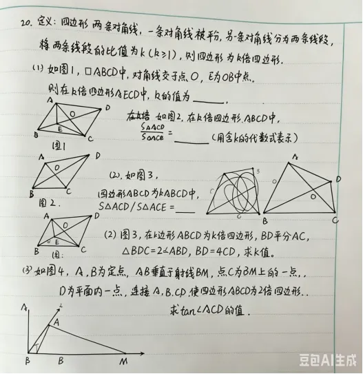 2026深圳中考数学真题(回忆版)点评与专业分析,来啦!!!-第5张图片-四季读书网