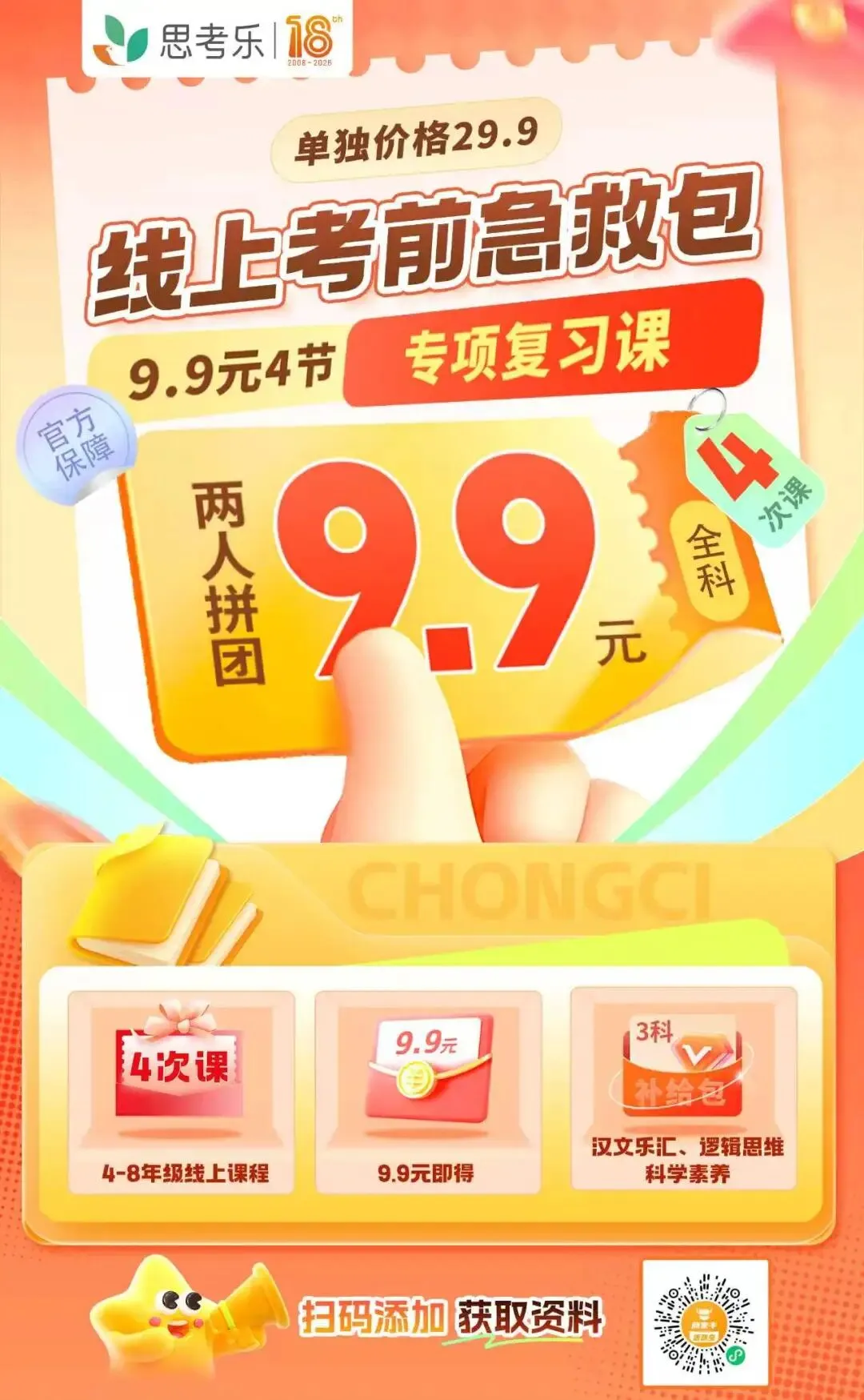 2026深圳中考数学真题(回忆版)点评与专业分析,来啦!!!-第7张图片-四季读书网