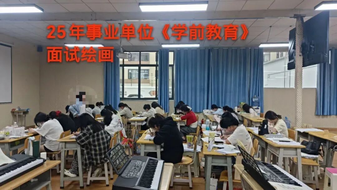 昭通市2026年事业单位幼教面试真题,考试内容复杂,目前几乎都是70多分!-第25张图片-四季读书网