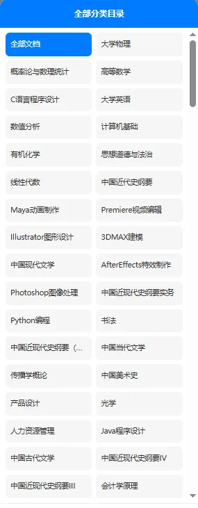 温州医科大学历年期末试卷真题来啦~免费获取-第3张图片-四季读书网