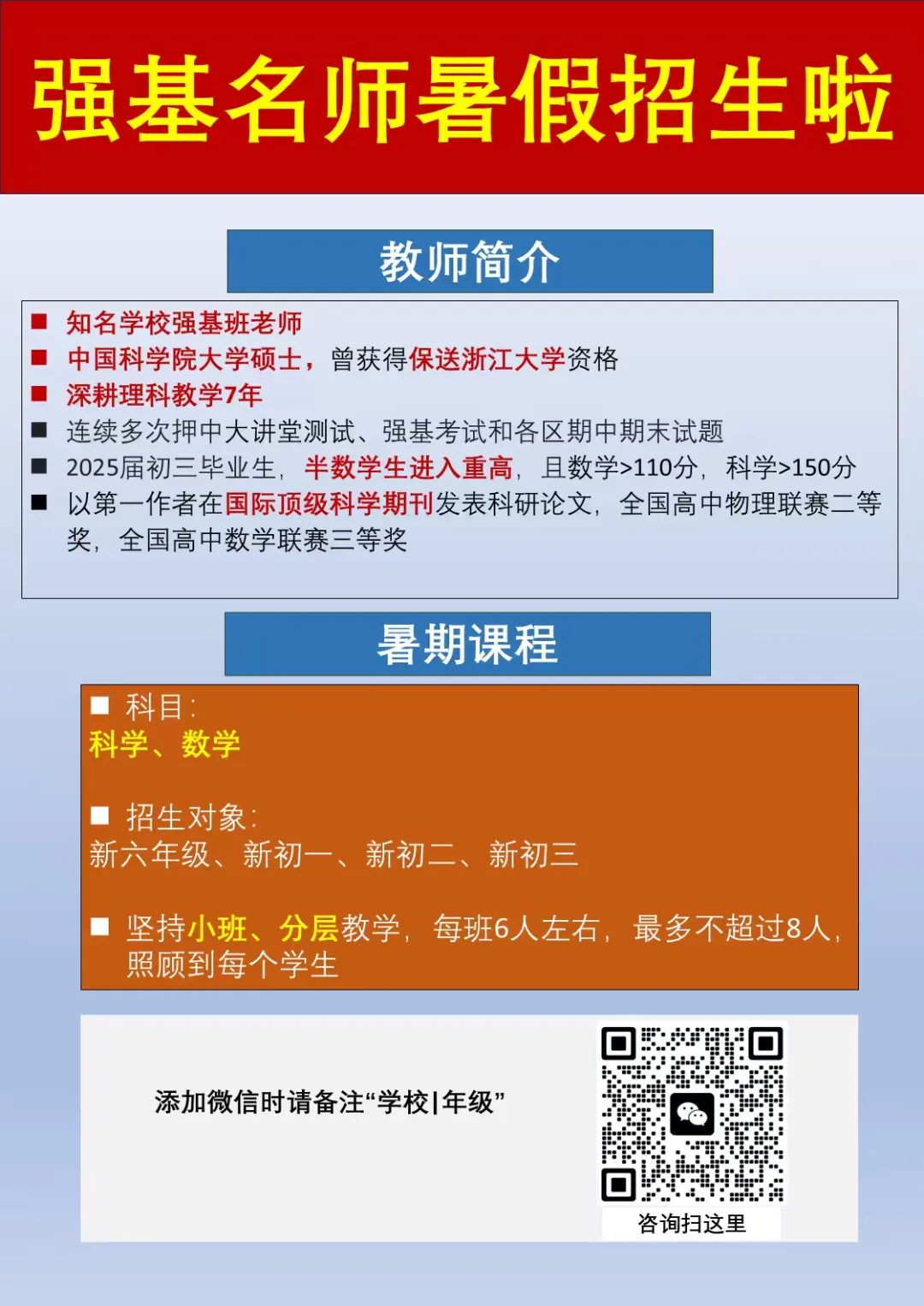 拆解 2026 浙江中考科学命题趋势|新初三暑假科学应该怎么学?-第10张图片-四季读书网