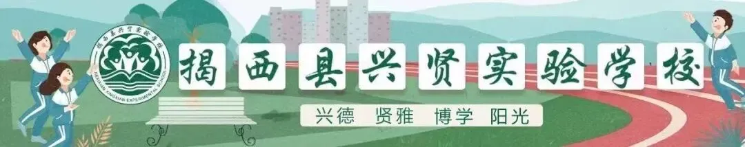 【兴贤中考菜谱】“食”全“食”美,用味道为梦想加油!-第1张图片-四季读书网