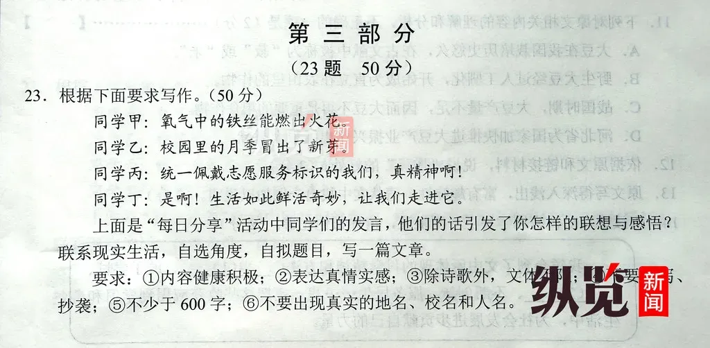 专家点评2026年河北中考试题(转载)-第1张图片-四季读书网