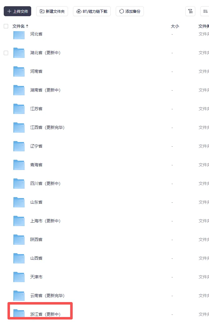 更新中|2026年浙江省中考(各科目)真题及答案汇总【回忆版】-第1张图片-四季读书网