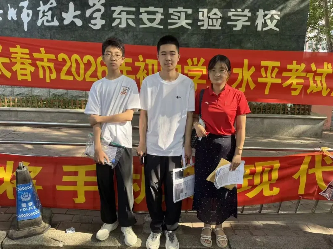 【繁荣学校·直击中考】红装相伴 暖心护航——2026届吉林省实验繁荣学校带考掠影(一)-第81张图片-四季读书网