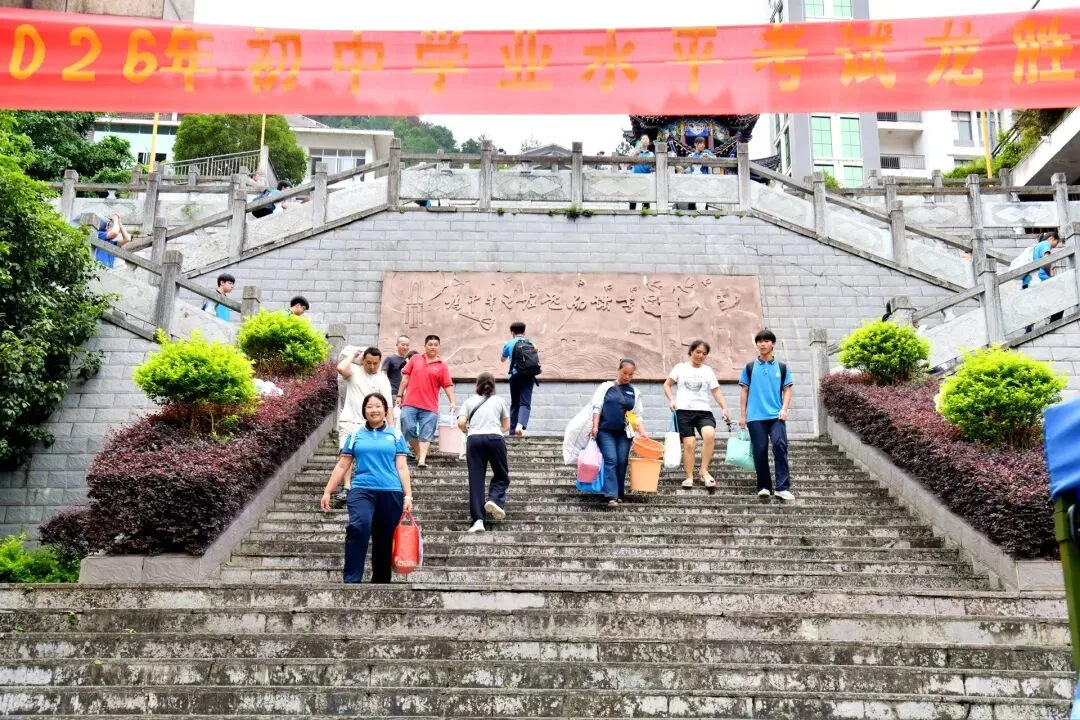 中考落幕 少年逐梦启航!龙胜各族自治县实验中学2026年中考顺利结束-第4张图片-四季读书网