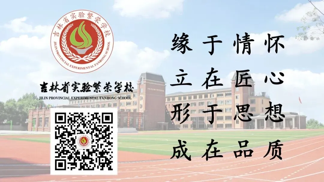 【繁荣学校·直击中考】红装相伴 暖心护航——2026届吉林省实验繁荣学校带考掠影(一)-第101张图片-四季读书网