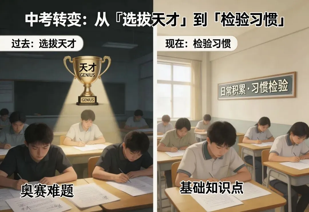 中考最大的“黑马”,从来不是顶尖学霸-第2张图片-四季读书网