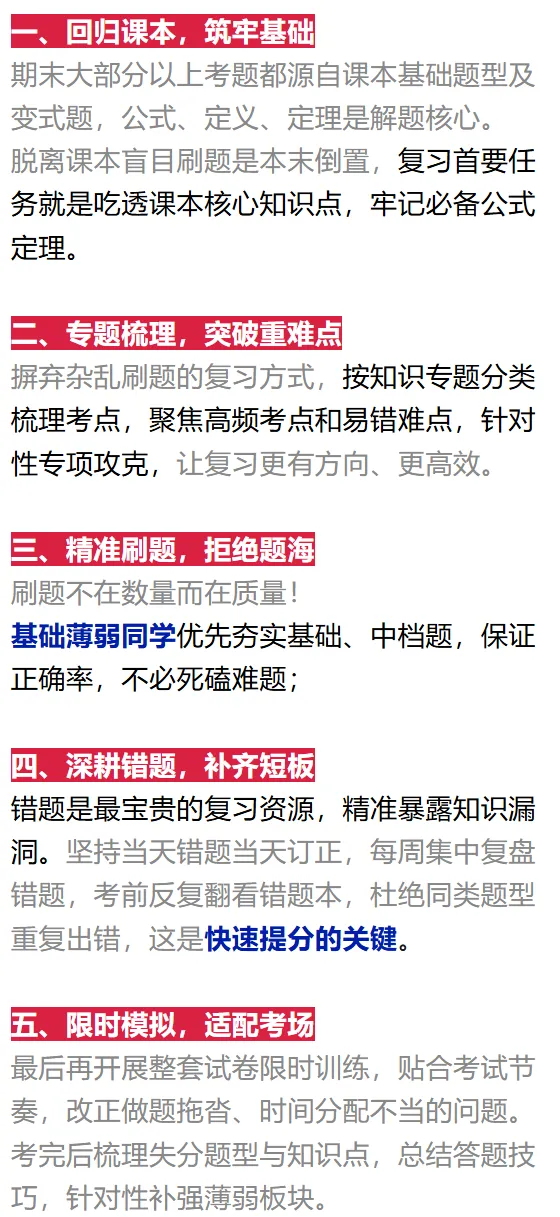 【青大附中】七下〔数学〕期末模拟考试(真题+答案)26.6.26-第6张图片-四季读书网